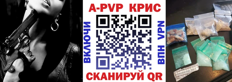 APVP VHQ Мышкин
