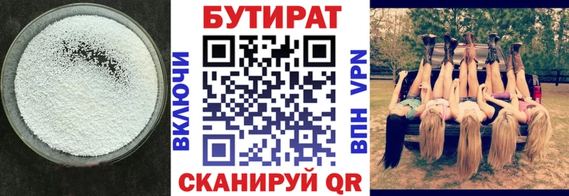 Бутират бутик  ОМГ ОМГ ТОР  Мышкин  продажа наркотиков 
