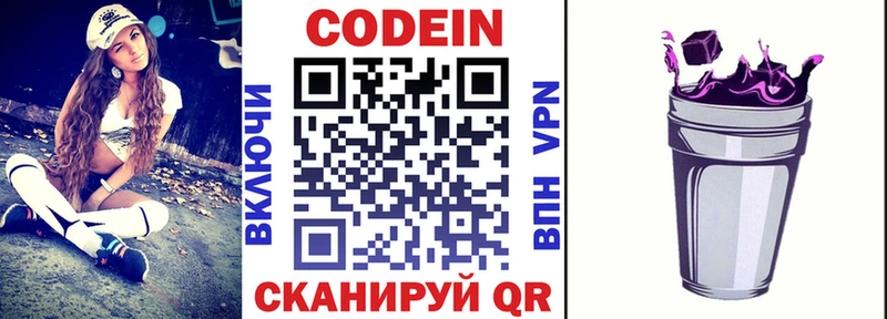Кодеиновый сироп Lean напиток Lean (лин) Мышкин
