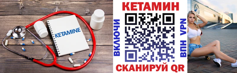 КЕТАМИН VHQ  хочу наркоту  Мышкин 
