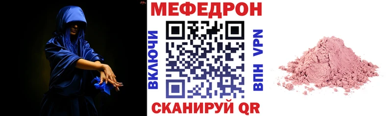 Мефедрон 4 MMC  МЕГА зеркало  Мышкин 